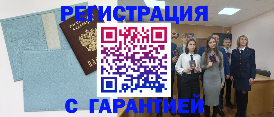 прописка законно в России