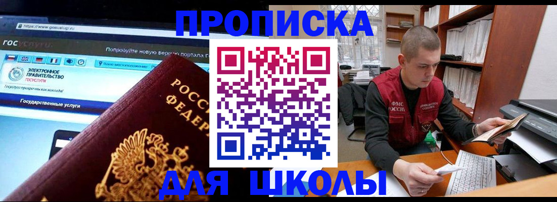 временная регистрация поиск в России