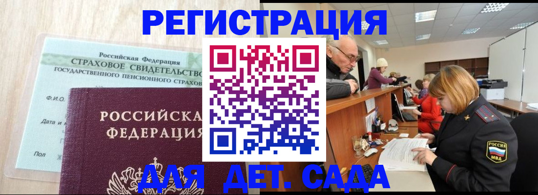 найти адрес прописки в России
