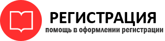 прописка в России id771942